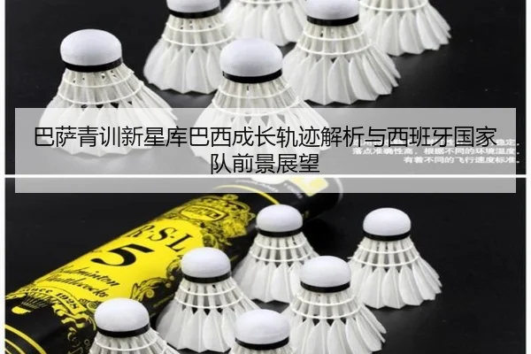 巴萨青训新星库巴西成长轨迹解析与西班牙国家队前景展望